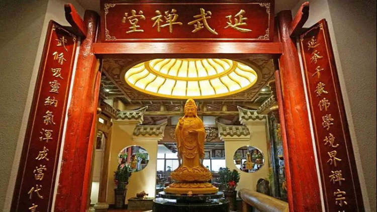 延武禅堂素食馆